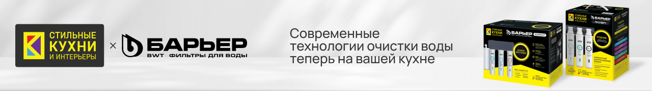 СКИ х Барьер