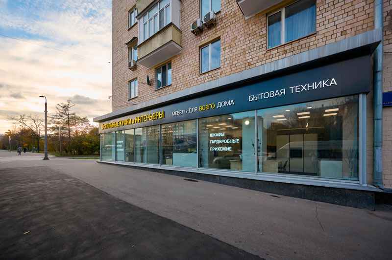 Москва, Ленинский проспект, 82