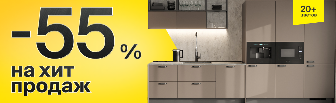 Скидка на модель Фабио 55%