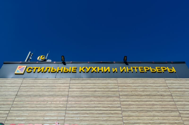 Щербинка, 7 км от МКАД (г. Москва, г. Щербинка, Симферопольское шоссе, 1А, стр.1)