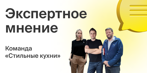 Чем оборачивается экономия при покупке кухни: мнение экспертов