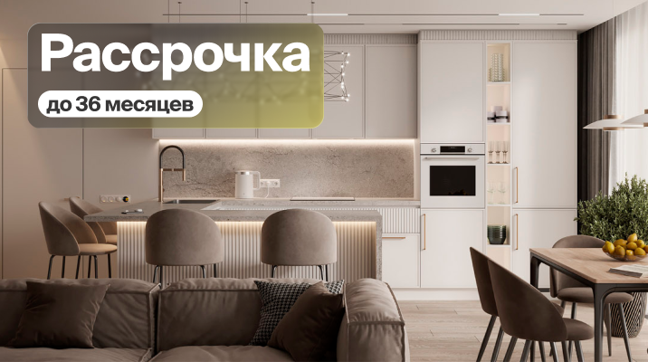 Легко купить!